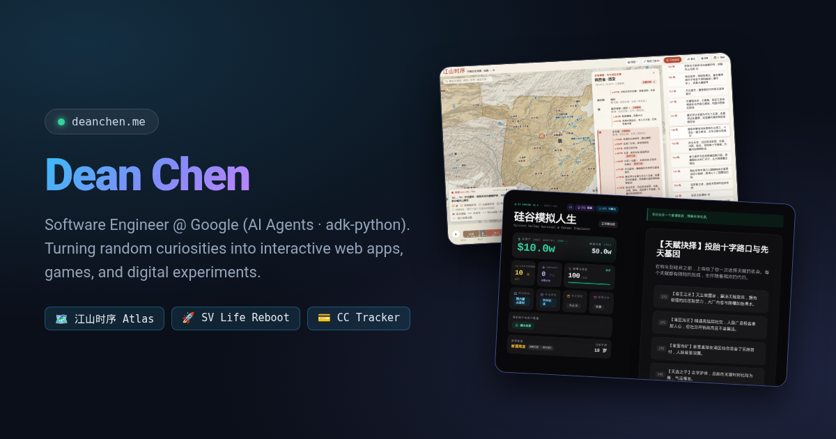 从历史课本里的插图，到 GitHub 1k star：「江山时序」背后的故事 · Dean Chen